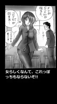 [Nyoninka-kenkyuujo] Feminized Warrior Azuna's Melancholy