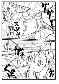 (SC36) [Yowatari Kouba (Jet Yowatari)] Yoko to Nia no Ore ga Yarutte Itten da Copy Bon (Tengen Toppa Gurren Lagann)