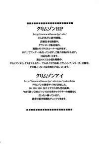 [Crimson Comics (Carmine)] Tsuki no Suna / Sand of the Moon (Death Note)