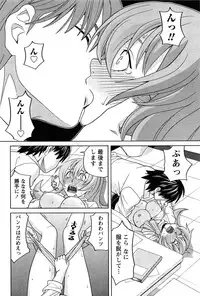 [ZUKIKI] Hanamaru Yougashiten de Aimashou