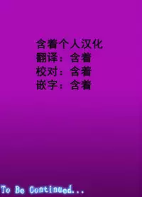 [Minazuki Mikka] Akumu 5 ~Tengoku no Tobira~ [Chinese] [含着个人汉化]