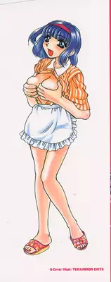 [鉄観音千夜] 難儀だね正則くん