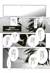 (Winning Shot HARU21) [LEFT (one)] SR Miyuki Kimasen (Daiya no Ace)