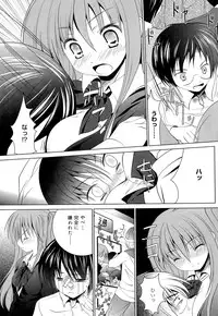 [Namamo Nanase] Sweet Paradise