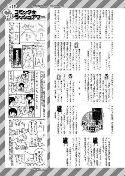 COMIC Mugen Tensei 2022-02