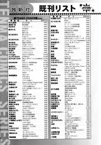 COMIC LO 2008-06 Vol.51