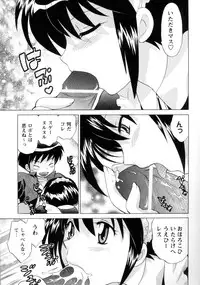 [Kotono Wakako] Kanzen Fukujuu Maid