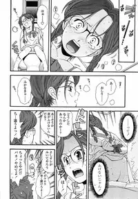 [Ryoumoto Hatsumi] Muboubi Nenrei Sengen - Defenseless age declaration