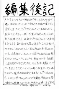 [Imakaya (Imaka Hideki)] Nama Yude (Various)