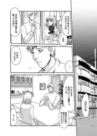 [Umino Yayoi & QMAOH] Reizoku no Hanazono 1-10