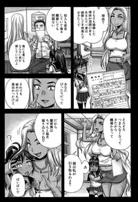 [Akigami Satoru] Hajimeteno Enjono Aitewa Ch. 1-2