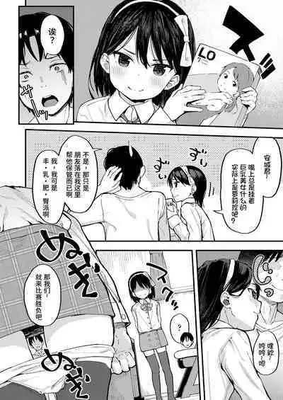 [Aruma] Little☆Enchant (COMIC LO 2021-02) [Chinese] [甜族星人x我不看本子个人汉化] [Digital]