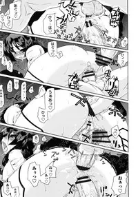 [Kogaku Kazuya] Nagomi Wakan