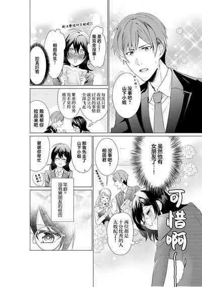 [Amano nae] shirohebisama no dekiai morumotto ~ kohaku OL wa i sekai de midarana keiyaku o…~ | 白蛇大人的溺爱试验~苦命OL在异世界缔结了淫荡契约…~ 1-2 [Chinese] [莉赛特汉化组]