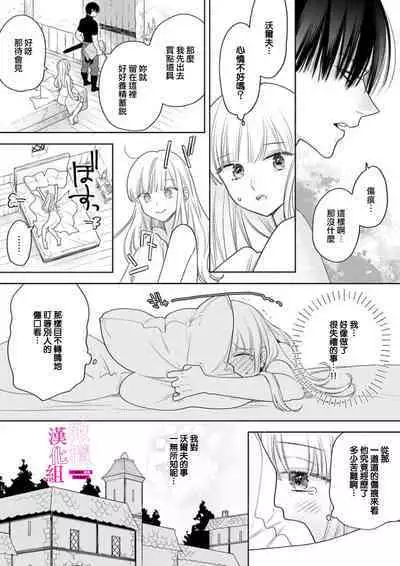 [ENVY] Zettai Ikasareru Ero Trap Dungeon ~Kokou no Kenshi-sama to Watashi no Boukenki~01-04 | 色情陷阱的地下城绝对会让你高潮的～高傲的剑士与我的冒险记～01-04 [Chinese] [橄榄汉化组]