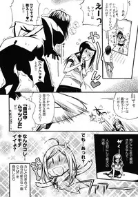 [Kishinosato Satoshi] Joshi no Kokoroe!