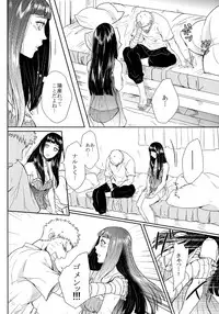 (SUPER26) [Ring Memo (Oretto)] Fuyuiro Memories - Winter Color Memories (Naruto)