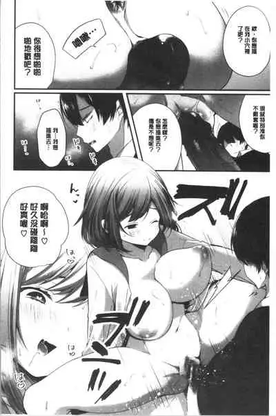 Uraaka Otome Hatuzyouki | 開小帳乙女發情期