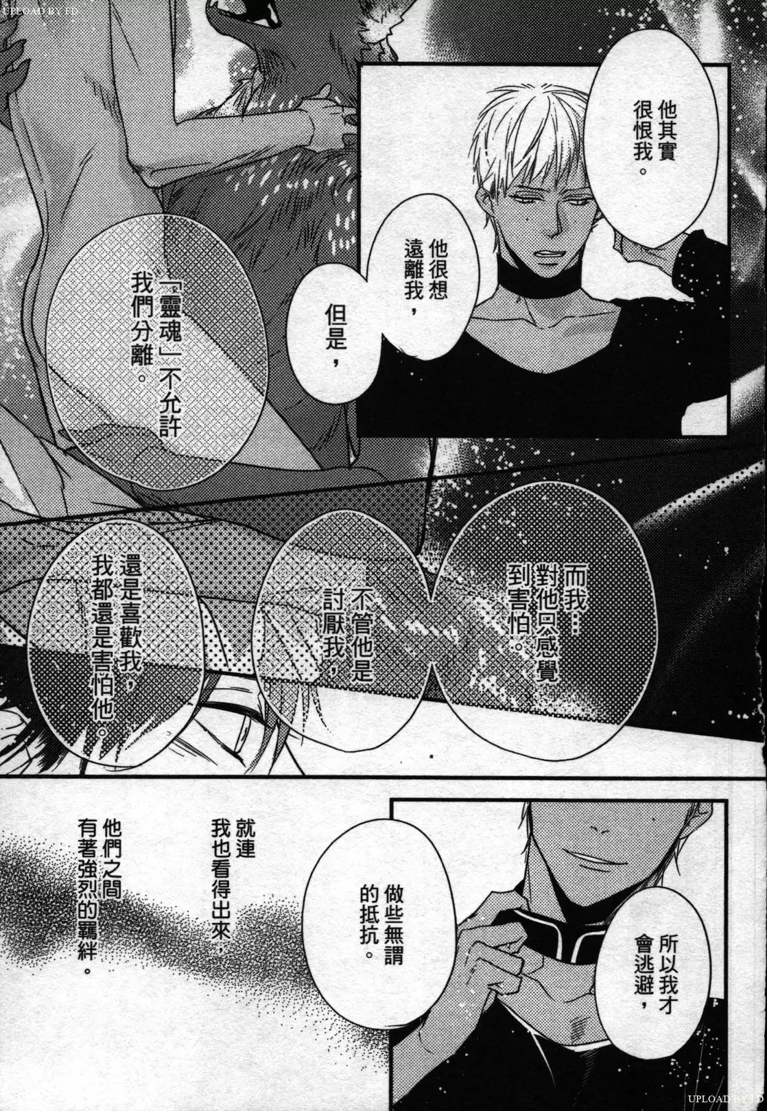 Orcs and juvenile ω love evolution theory