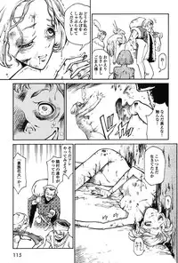 [Azuma Kenji] Dark Age