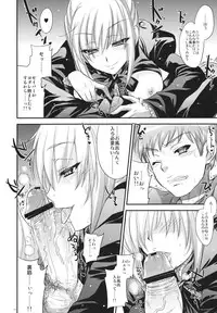 (C81) [Alemateorema (Kobayashi Youkoh)] GARIGARI 38 (Fate/stay night)