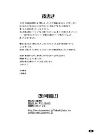 [Hakueki Shobou (A-Teru Haito)] Kuroiro Jikan - Black Time 3 (K-ON!) [Digital]