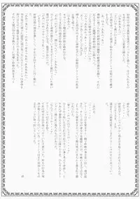 (COMIC1☆2) [Przm Star (Kamishiro Midorimaru, Quan Xing)] Luminous Body (Valkyrie Profile 2: Silmeria)