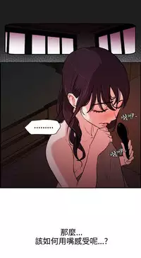 Desire King (慾求王) Ch.1-12 (chinese)