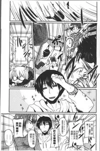 [Sawano Akira] Imoutotachi no H na Himitsu [Chinese]