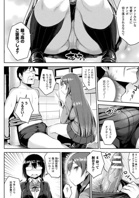 COMIC Unreal 2017-08 Vol. 68