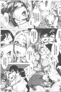 [Tukisiro Saya] Tsuma-tachi no Sukebe Doki [Chinese]