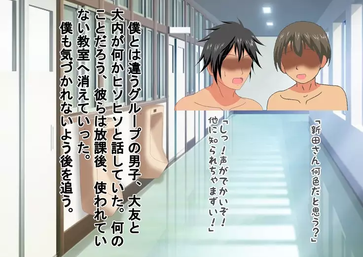 Kurasu no Joshi ni Shasei Kanri Sareru Gakkou!