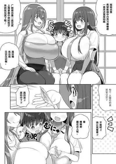 Atari ga Muchimuchi Onee-san!?