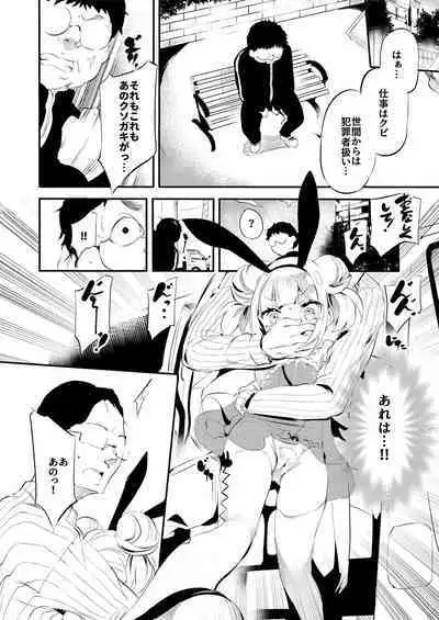 [Fetishism Pocket (Various)] Mesugaki o wakara seru hon [Digital]