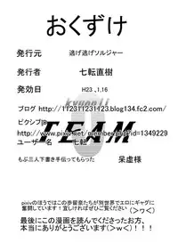 [Nigenige Soldier] Kansen Kisoutai TEAM0