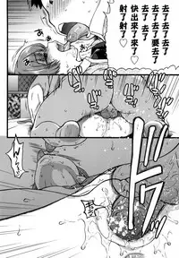 [Shiwasu no Okina] Enkou Oji-san [Chinese] [Decensored]