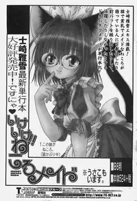 COMIC Penguinclub Sanzokuban 2003-11