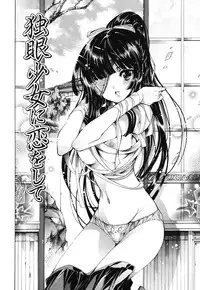 [Yuiga Naoha] Hatsu Chiyuputsu [Digital]