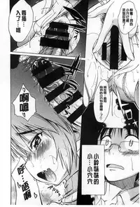 [Asuhiro] Koibana Hs [Chinese]