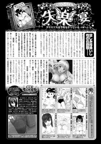 COMIC Shitsurakuten 2018-01 [Digital]