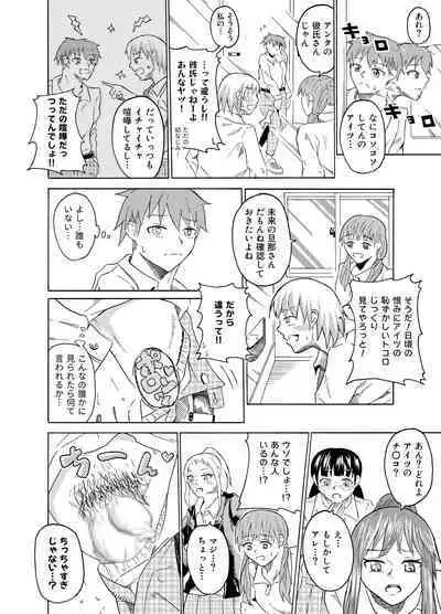 Nozoki Miru Joshi-tachi