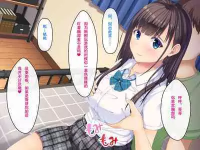 Imouto no Tomodachi to Hitonatsu no Omoide