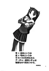 (C66) [Nagasaki-inter (Masutabe Kokemaru, Sou Akiko)] love-craft (Fate/stay night) [Chinese] [冬木守護者漢化組]