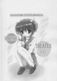 (C67) [Studio BIG-X (Arino Hiroshi)] MOUSOU THEATER 16 (ToHeart2)