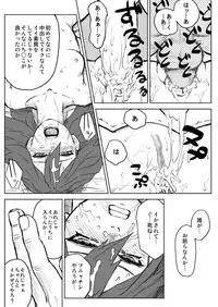 [Blue Syndrome (Yuasa)] Ninja Izonshou Vol.2.5 (Naruto) [Digital]