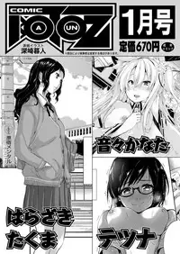 COMIC AUN 2017-12 [Digital]