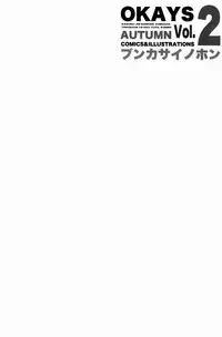 [Anthology] Team Oke~zu - Okays vol.2 [Raw]