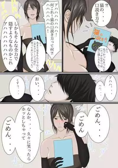 jōkyō shite hitodzuma ni natta hazu no dōkyūsei to kurisumasunoyoru ni kō naru nante