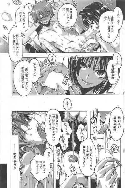 Manga Bangaichi 2013-02