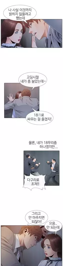 Girls Temptation Ch.1-14